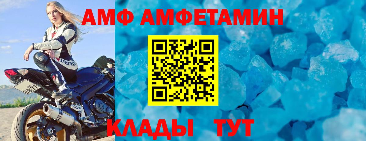 Amphetamine VHQ  Вход с VPN  АМФЕТАМИН  Нижнеудинск 