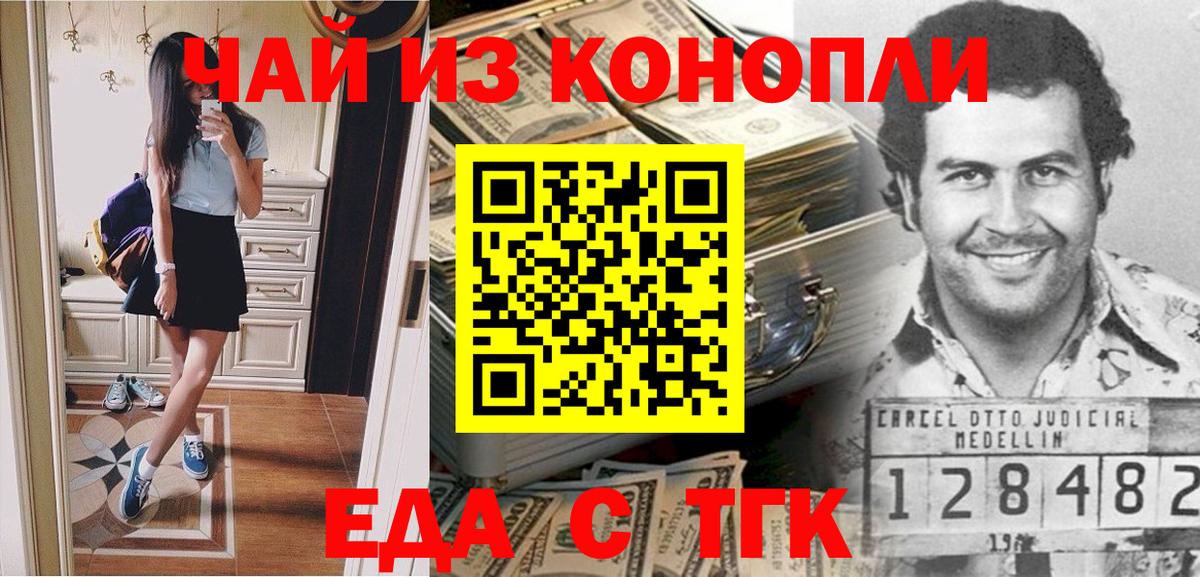 Нижнеудинск  Canna-Cookies марихуана  Вход с VPN 