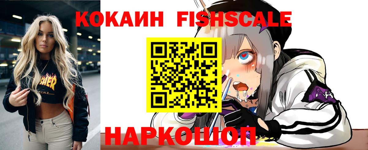 Кокаин  Вход с VPN  Нижнеудинск  COCAIN 99%  Кокаин 97% 