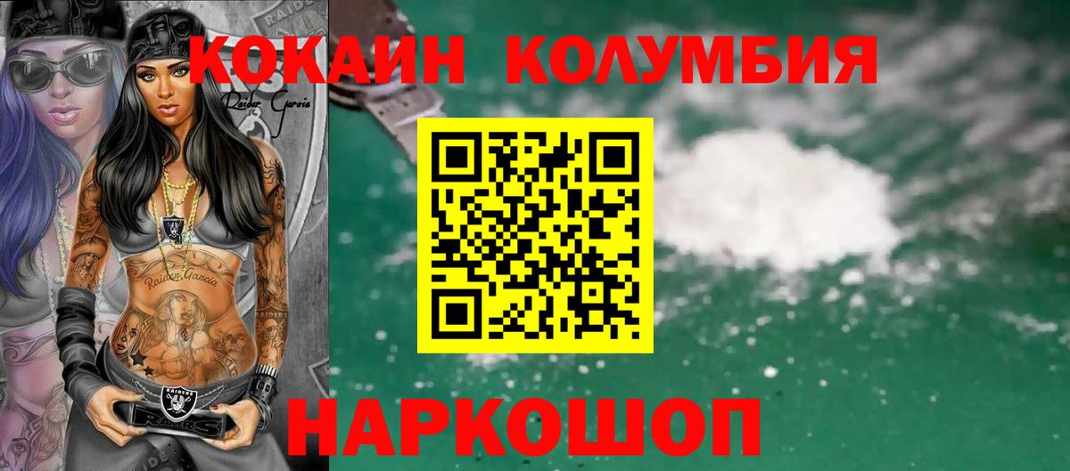 КОКАИН 97% Нижнеудинск