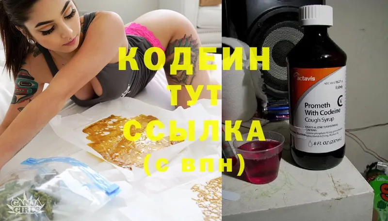 это клад  гидра   Кодеин Purple Drank  Нижнеудинск  цены  