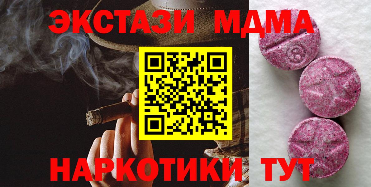 ЭКСТАЗИ 280 MDMA Нижнеудинск