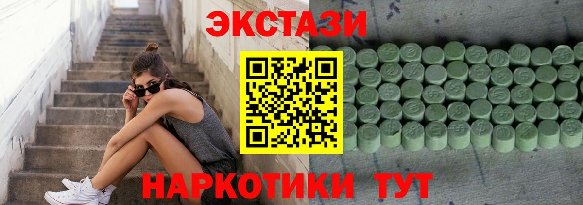 Ecstasy Philipp Plein  Вход с VPN  ЭКСТАЗИ  Нижнеудинск 