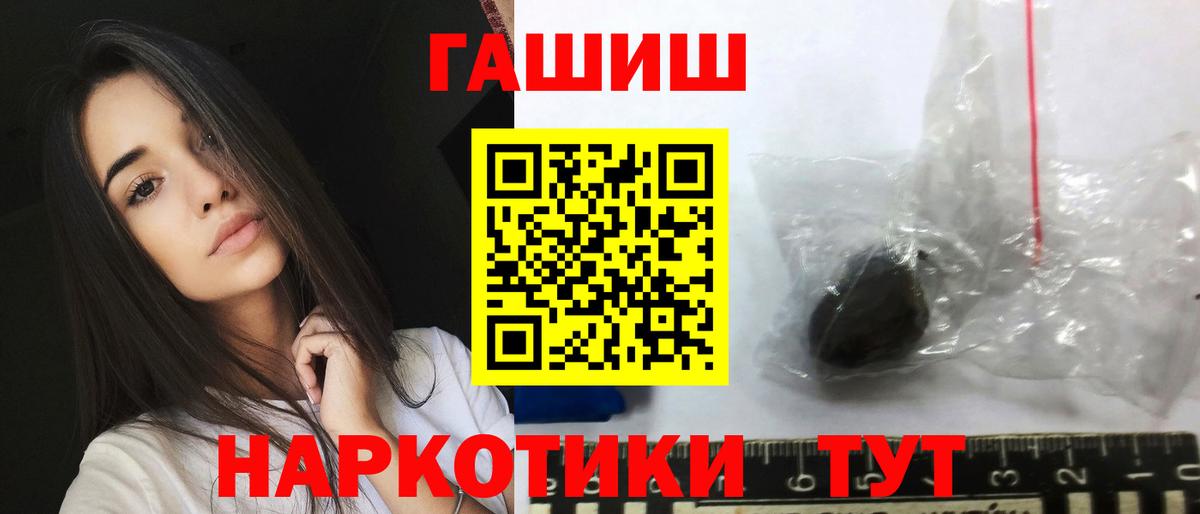 Гашиш hashish Нижнеудинск
