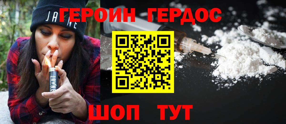 Нижнеудинск  Героин Афган  Вход с VPN 