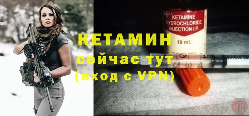 Кетамин ketamine  KRAKEN ссылки  Нижнеудинск  купить  цена 