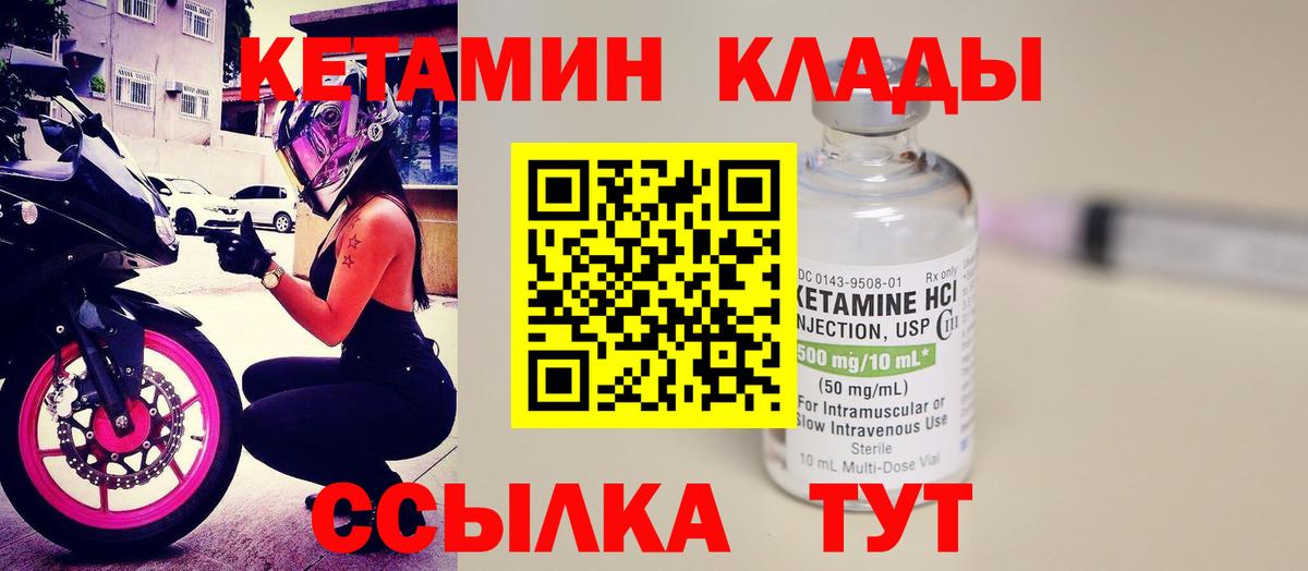 КЕТАМИН VHQ  Кетамин VHQ  Вход с VPN  Нижнеудинск 