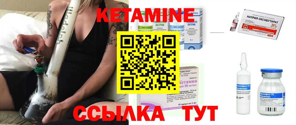 Кетамин ketamine Нижнеудинск