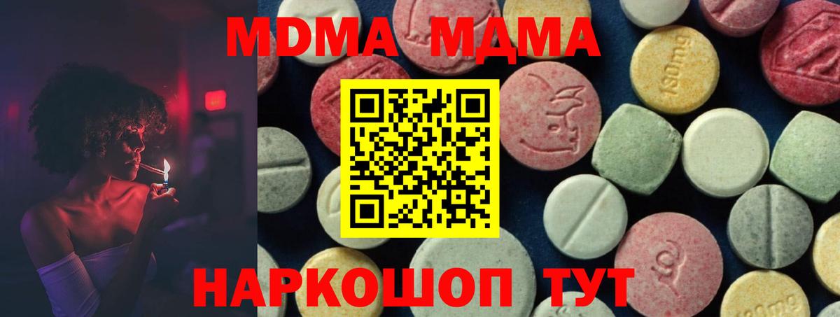 Нижнеудинск  MDMA crystal  Вход с VPN 