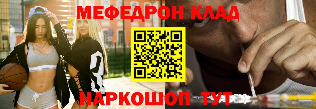 Мефедрон мука Нижнеудинск