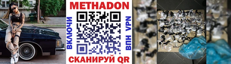 Метадон мёд  даркнет сайт  Нижнеудинск 