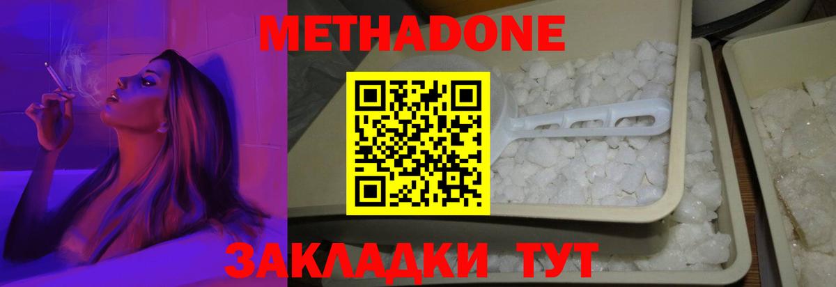 ссылка на мегу зеркало  МЕТАДОН VHQ  Вход с VPN  Нижнеудинск 