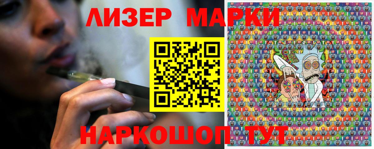 Нижнеудинск  Марки 25I-NBOMe 1,5мг  Марки NBOMe  Вход с VPN 
