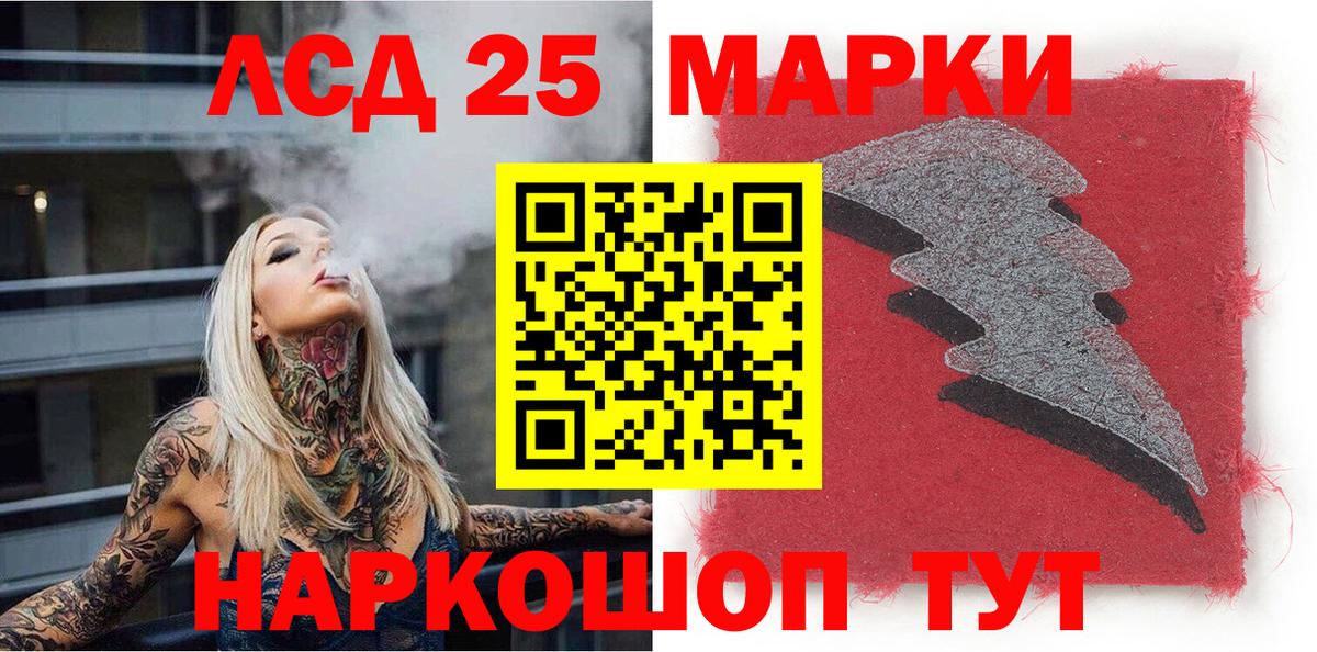 Наркотические марки 1,5мг Нижнеудинск