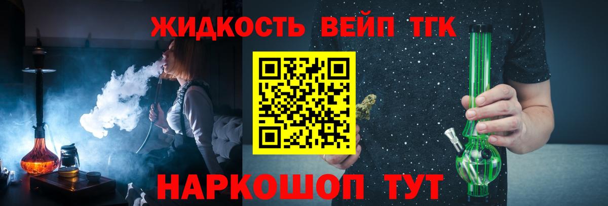 ТГК вейп  Дистиллят ТГК THC oil  Нижнеудинск  Вход с VPN 